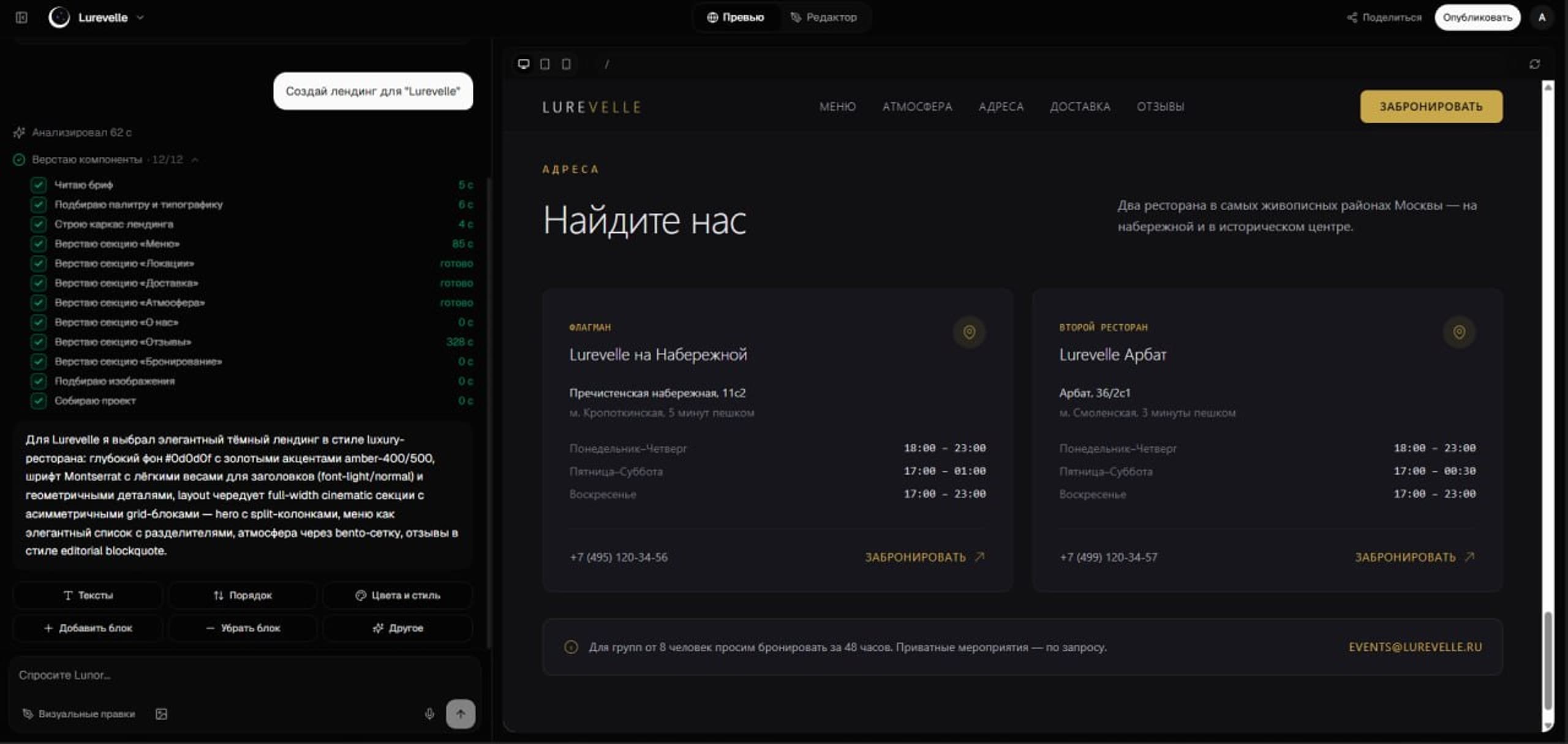 Lunor editor and generated website preview